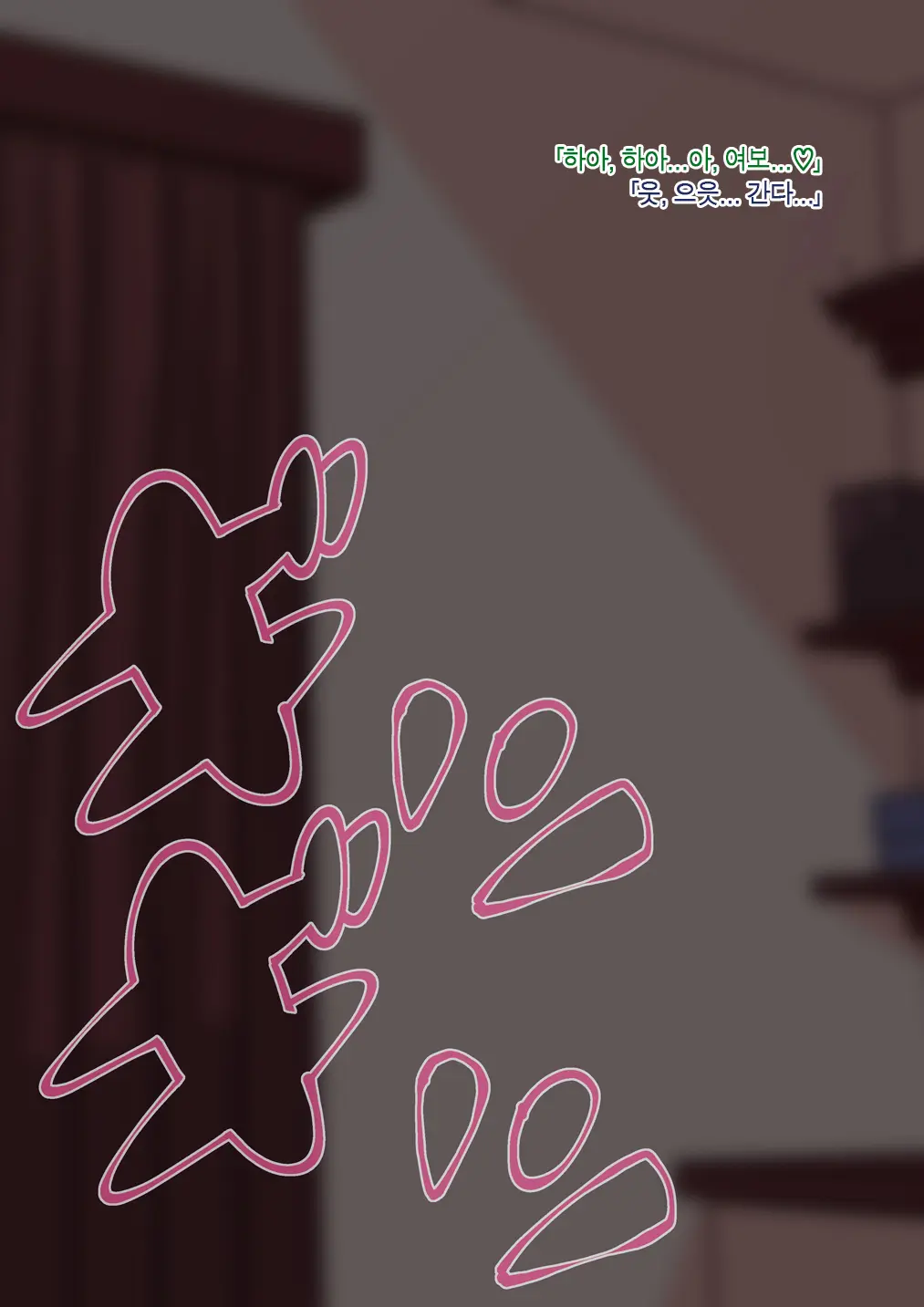 Yome No Tsureko Wa Kuro Gal Bitch | 아내가 데려온 아이는 쿠로갸루빗치